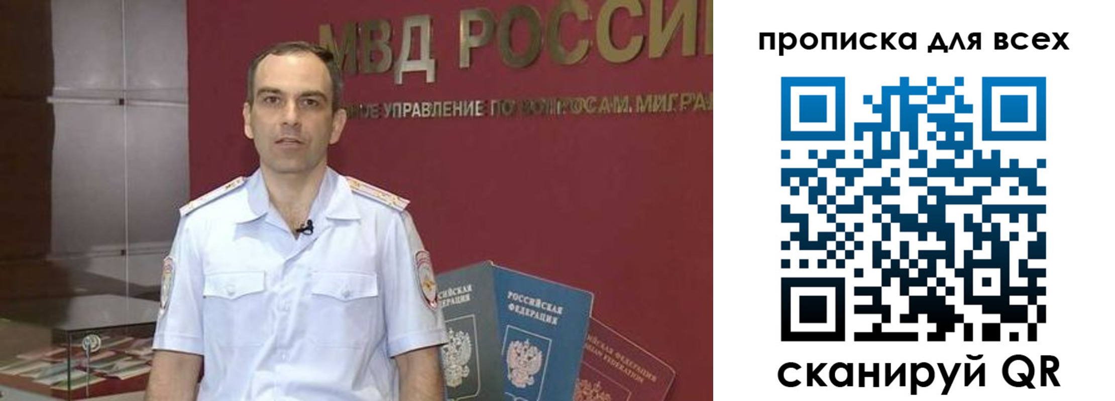 временная регистрация купить в Межгорье
