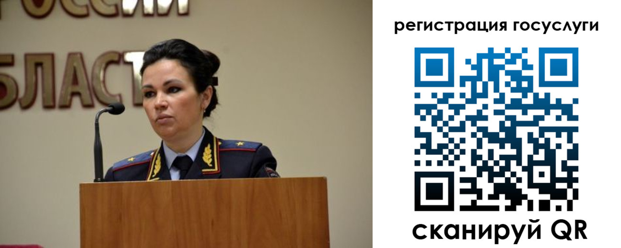 прописка в Межгорье